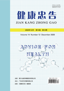 《健康忠告》杂志2021年1期